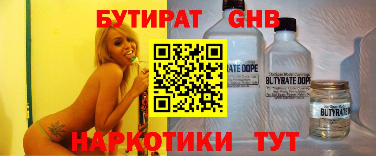 Нижнеудинск  БУТИРАТ оксана  БУТИРАТ  Вход с VPN 