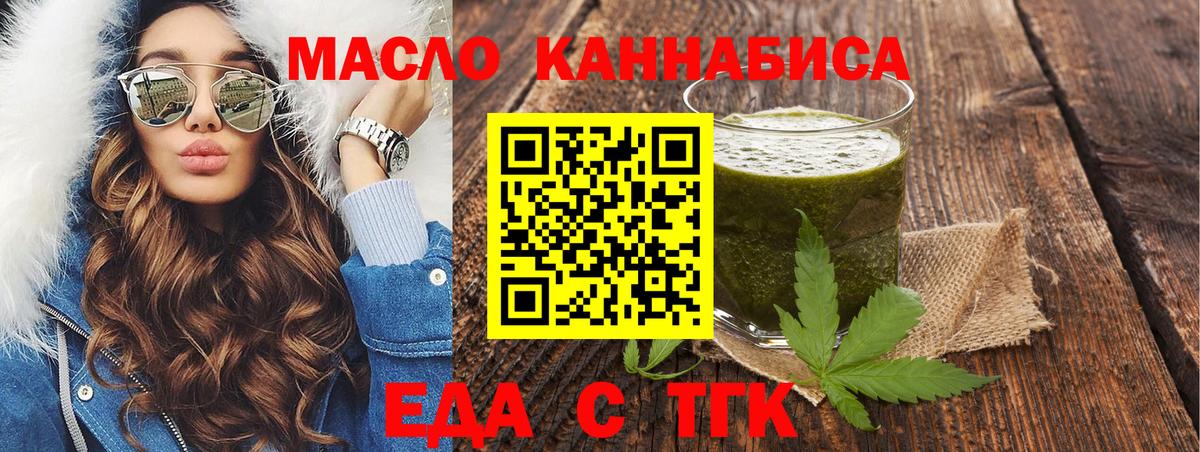 Cannafood конопля  Вход с VPN  Нижнеудинск 
