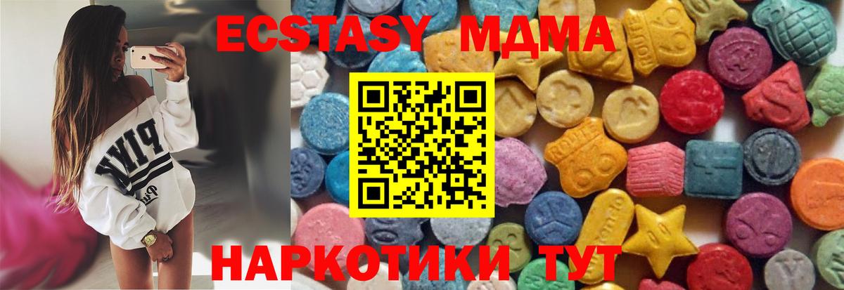 Нижнеудинск  Ecstasy 300 mg  Экстази  Вход с VPN  ЭКСТАЗИ MDMA 