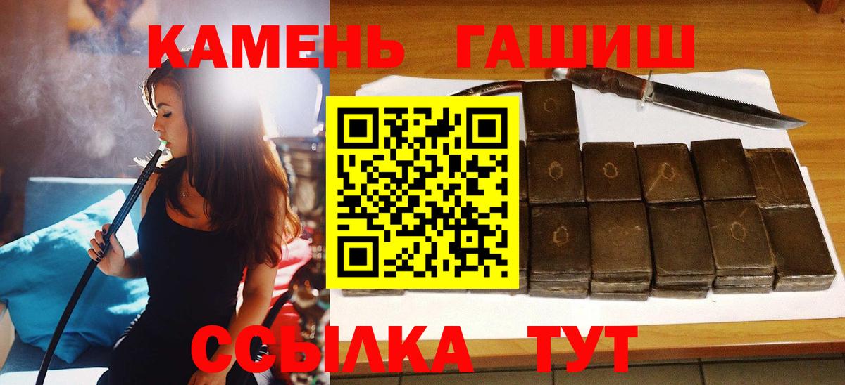 Нижнеудинск  ГАШИШ Premium  Вход с VPN  Гашиш VHQ 
