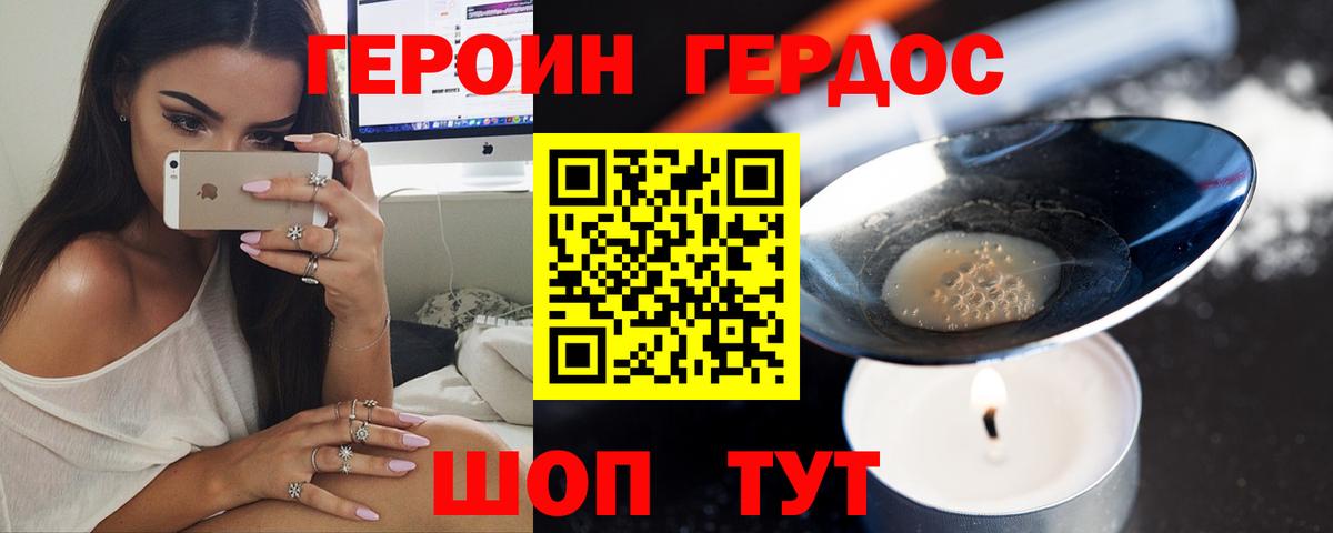ГЕРОИН VHQ Нижнеудинск