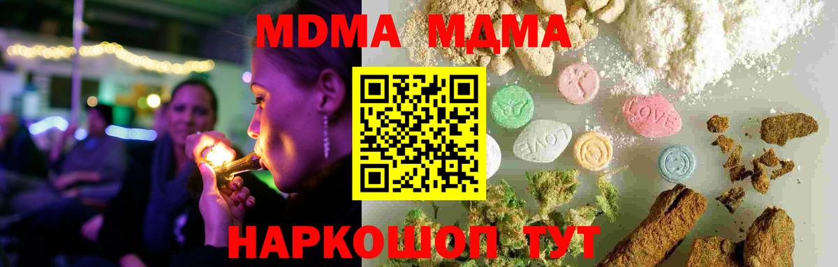 Нижнеудинск  MDMA кристаллы  MDMA Molly  Вход с VPN 