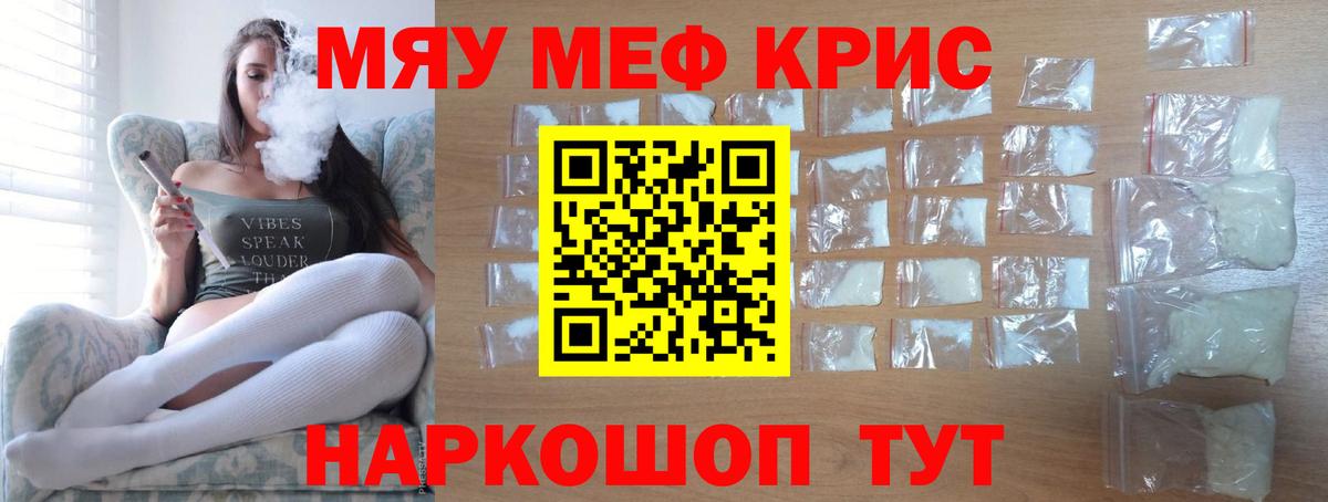 МЕФ mephedrone  OMG как зайти  цена наркотик  Меф  МЯУ-МЯУ VHQ  Нижнеудинск  МЕФ  Вход с VPN 
