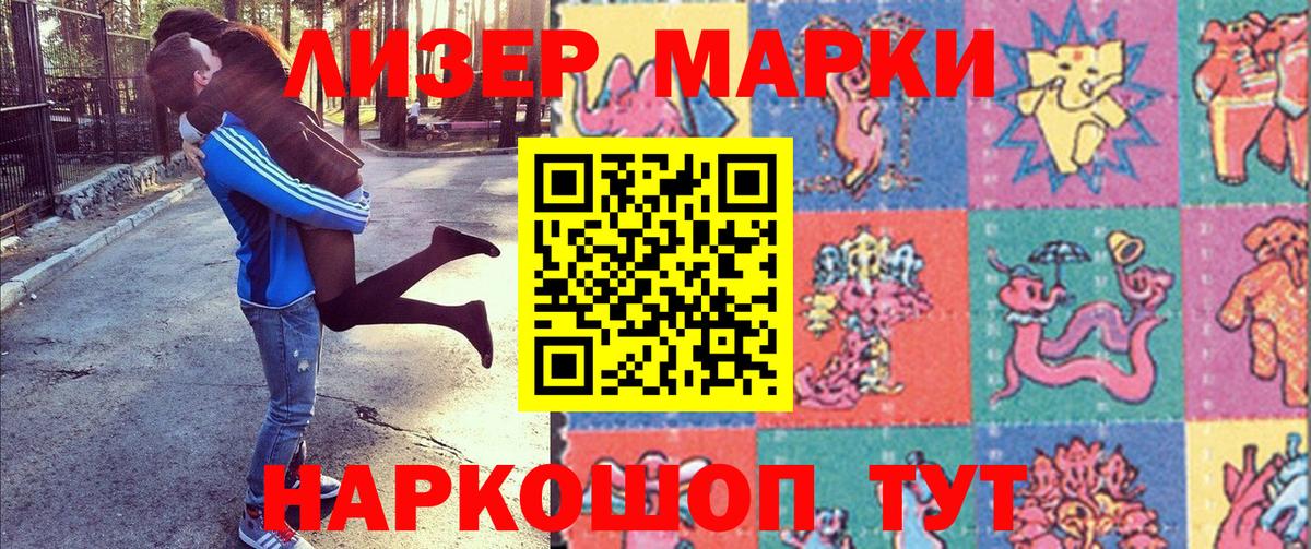 Нижнеудинск  Марки 25I-NBOMe  Вход с VPN  Марки 25I-NBOMe 1500мкг  Марки 25I-NBOMe 1500мкг 
