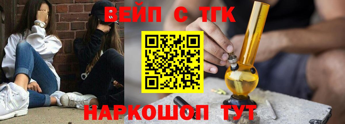 ТГК THC oil Нижнеудинск