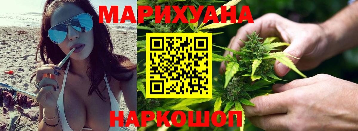 Бошки Шишки марихуана Нижнеудинск